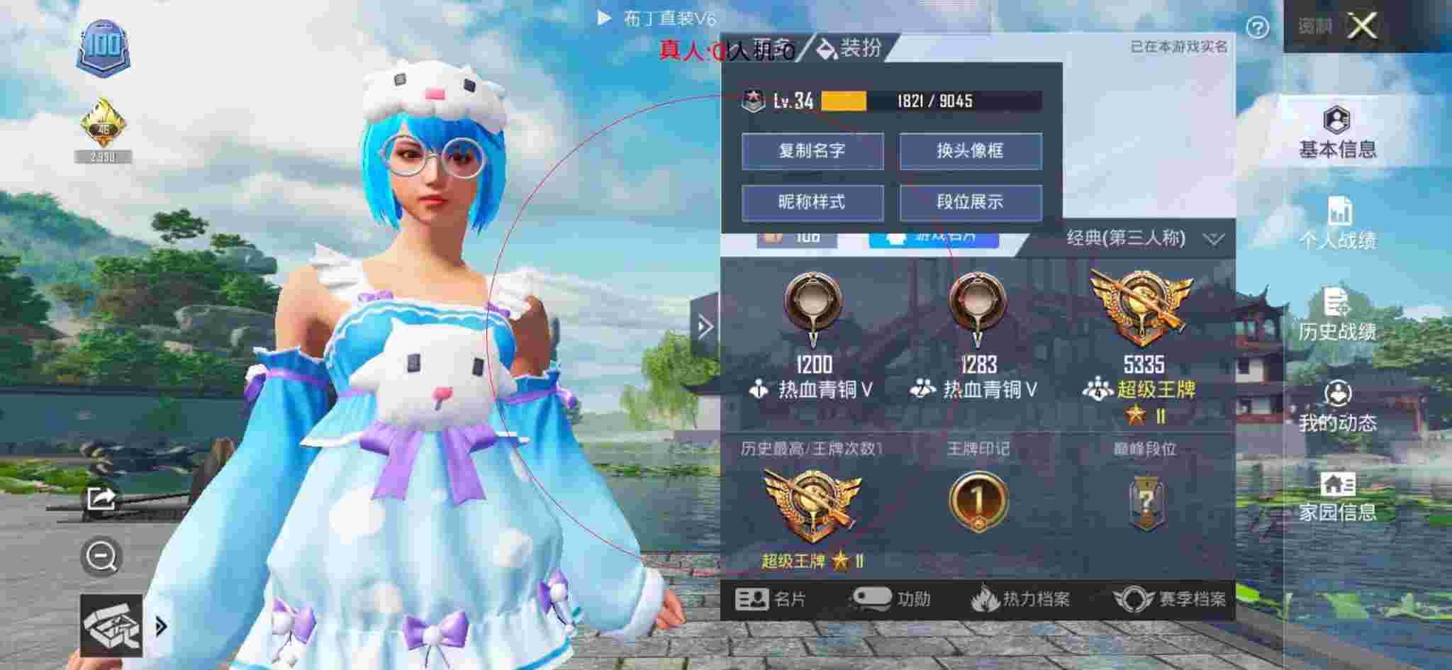 和平精英布丁直装透视 - 陈大白和平精英遇到外挂辅助预览图